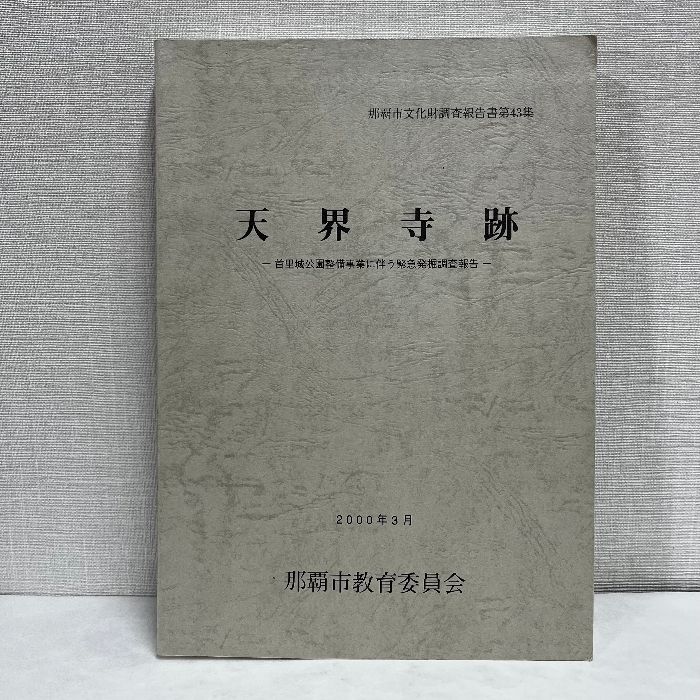 GGCrew IGT規格　彫刻天板（2ユニット） GGCrew IGT規格 彫刻天板（2ユニット） GGCrew IGT規格 彫刻天板（2