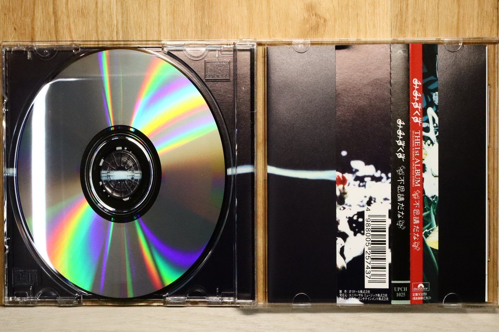 国内盤CD☆みみずくず/□ 不思議だな 【UPCH1025/4988005257437