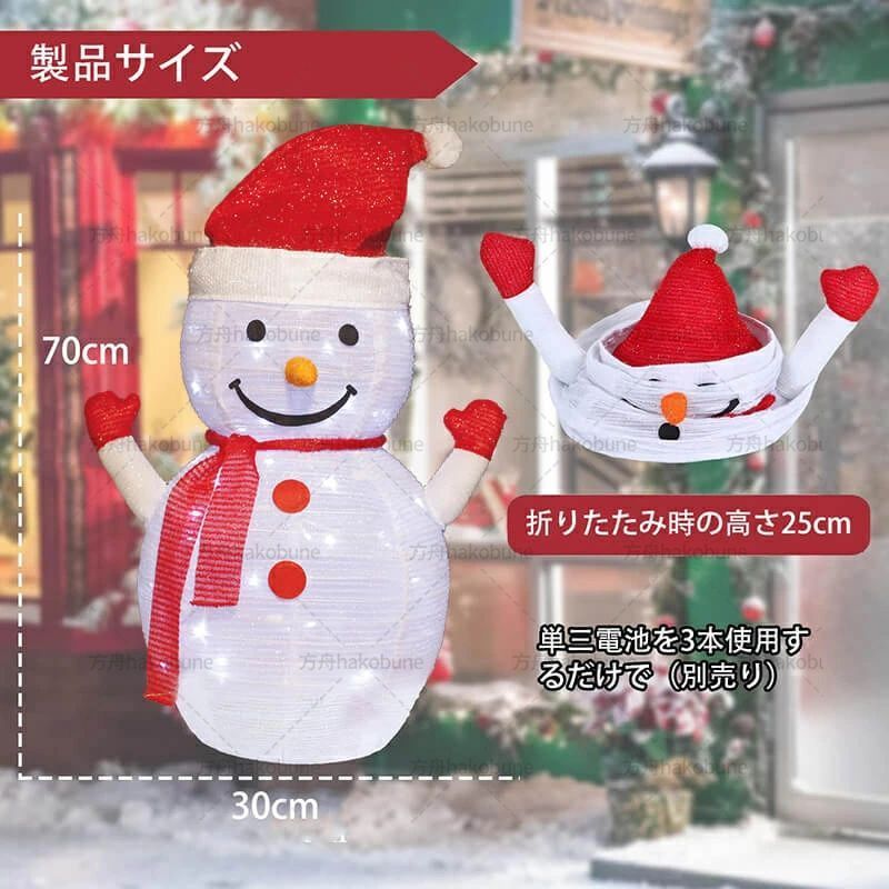 サンタクロース 雪だるま 大型 クリスマス デコレーション ダイオード