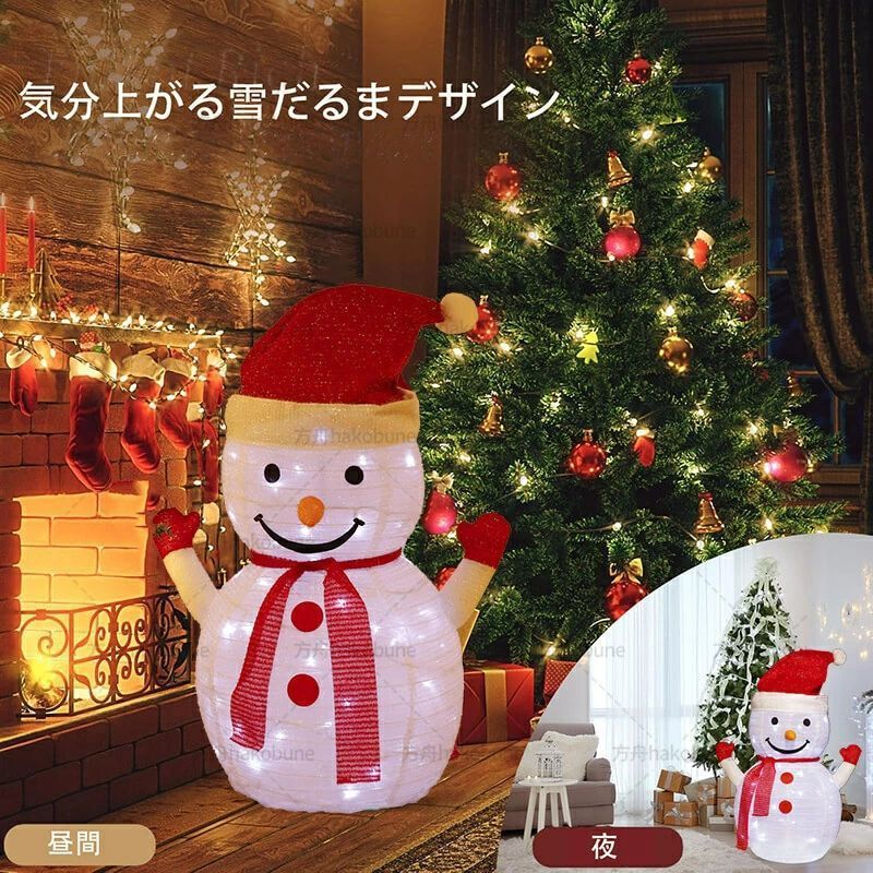 クリスマス 飾り ライト デコレーション LED 置物 ライト 雪だるま