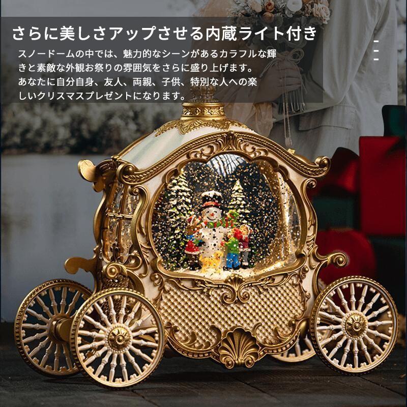 Lewondr スノードーム クリスマスオルゴール 馬車オルゴール
