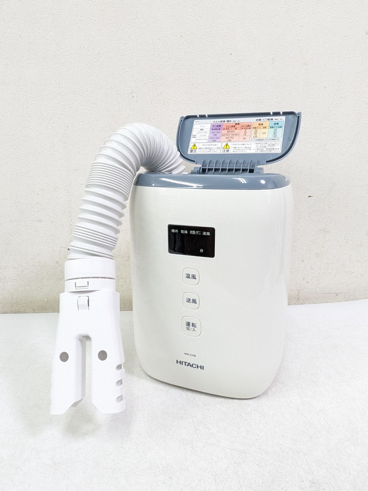HITACHI HFK-CV1B 2024年製 ふとん乾燥機 - メルカリ