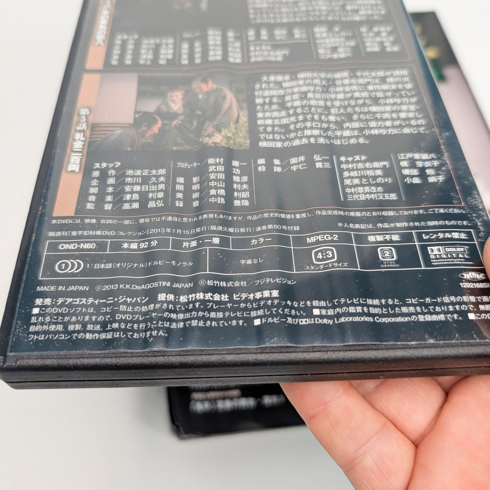 鬼平犯科帳 DVDコレクション DVD未使用品 21本 まとめ売り 中村吉右衛