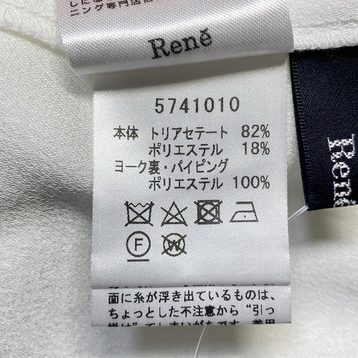 Rene(ルネ) 長袖シャツブラウス サイズ36 S レディース - 白 - メルカリ