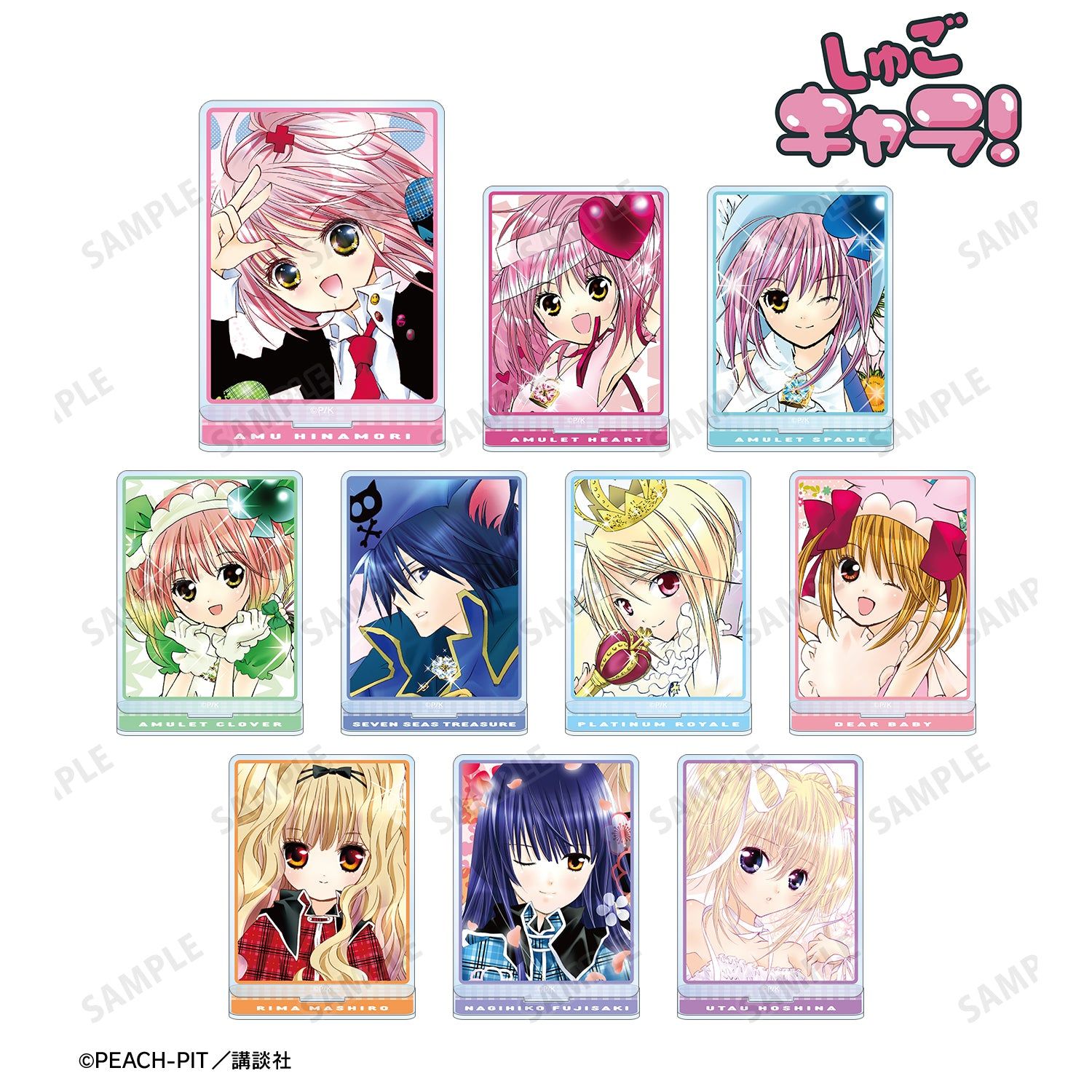 しゅごキャラ！ トレーディングカラーイラストアクリルスタンド（単品