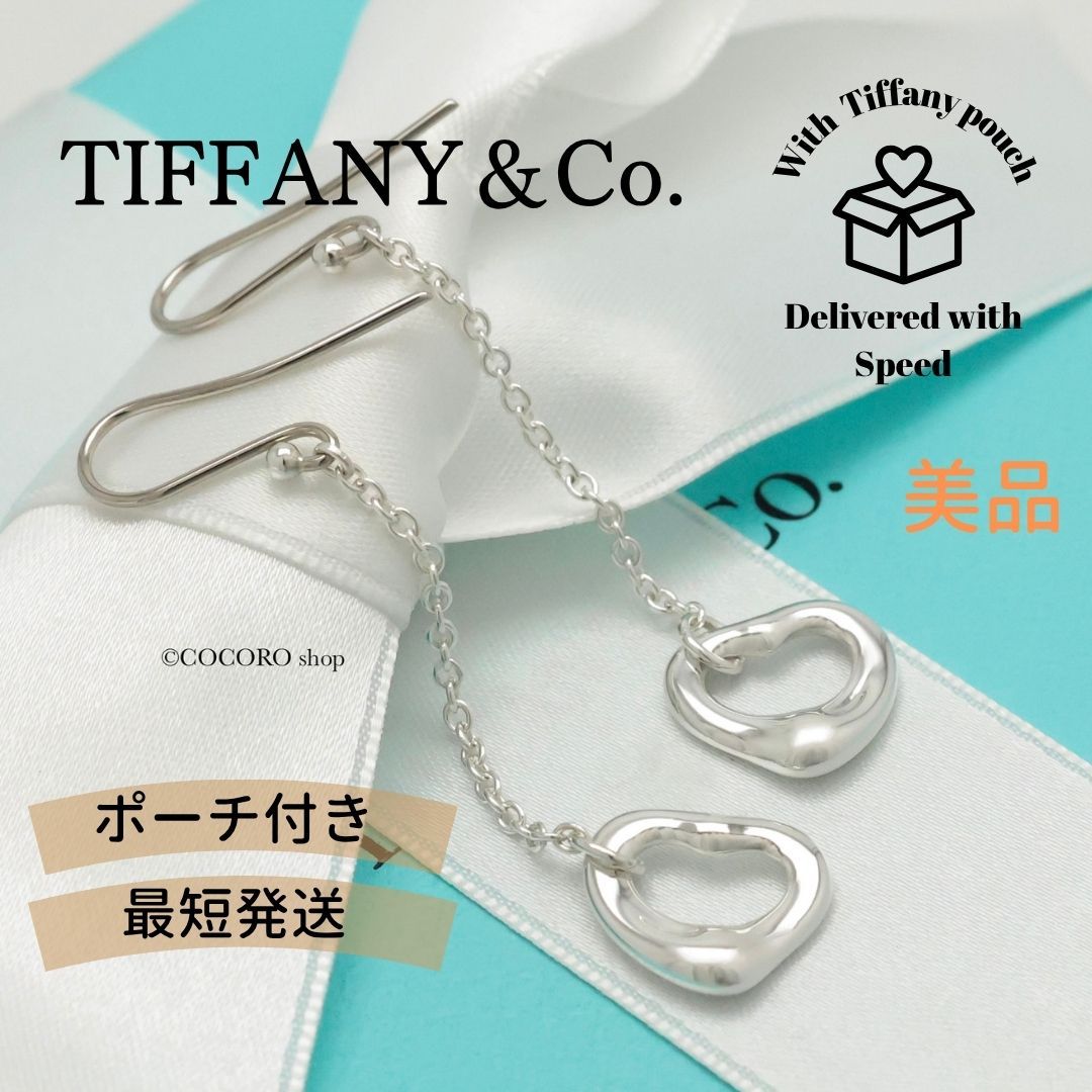 美品】ティファニー TIFFANY&Co. オープンハート エルサペレッティ