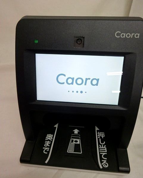 ☆富士通 FUJITSU Caora 顔認証付きカードリーダー PD-CA01 マイナ保険