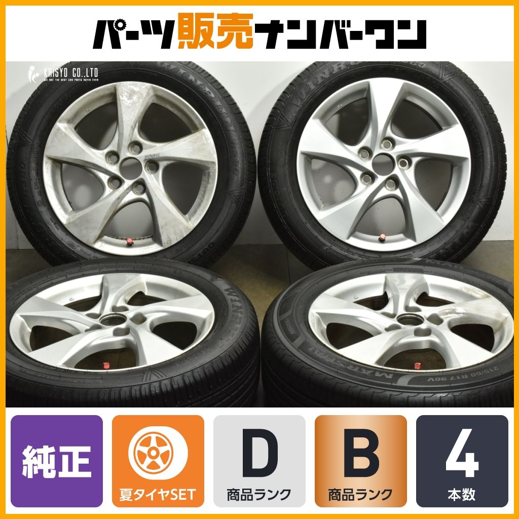 【溝あり】トヨタ C-HR 純正 17in 6.5J +45 PCD114.3 WINRUN/MARSHAL 215/60R17 エスティマ アルファード ヴェルファイア カローラクロス
