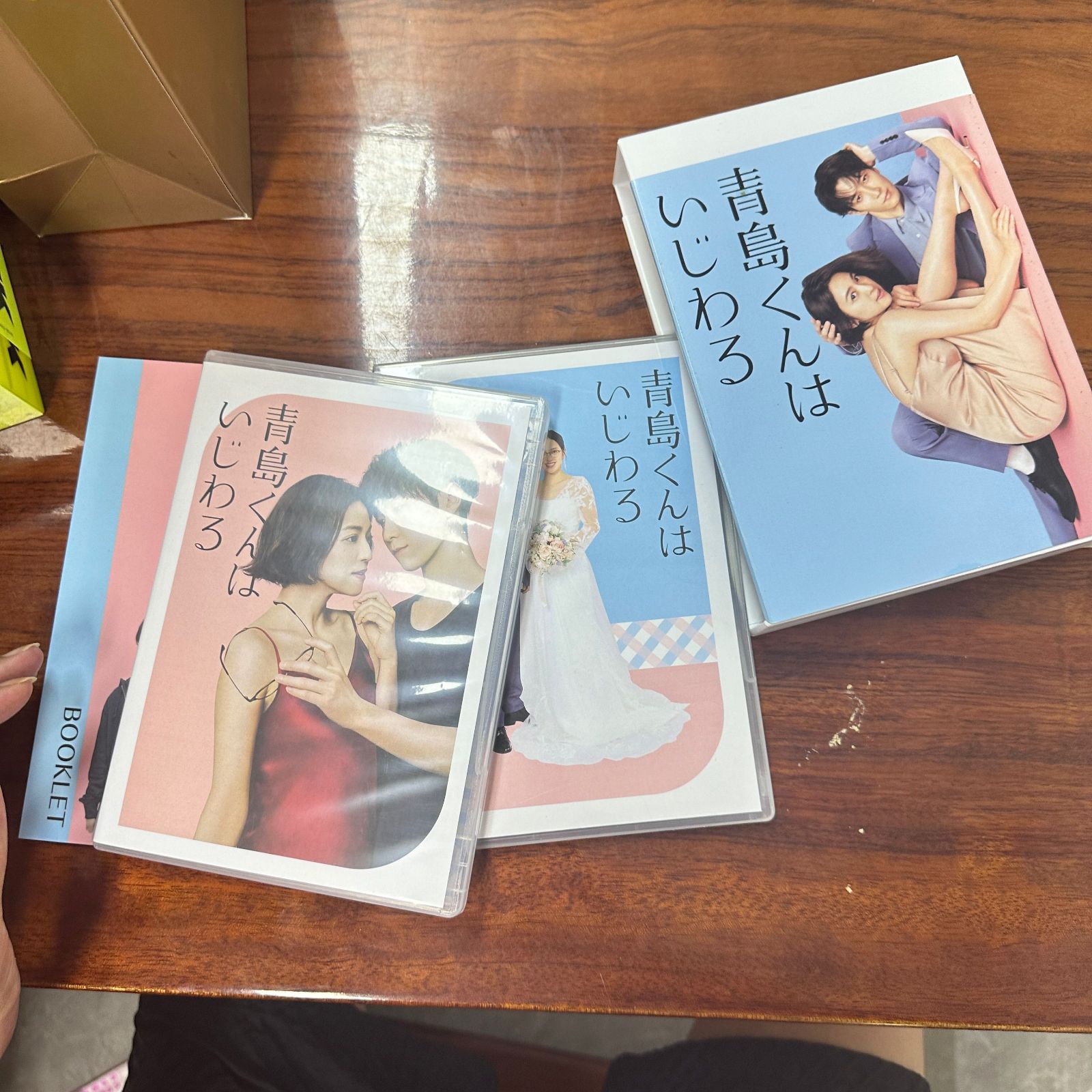 青島くんはいじわる DVD-BOX〈4枚組〉 青島くんはいじわる DVD-BOX〈4