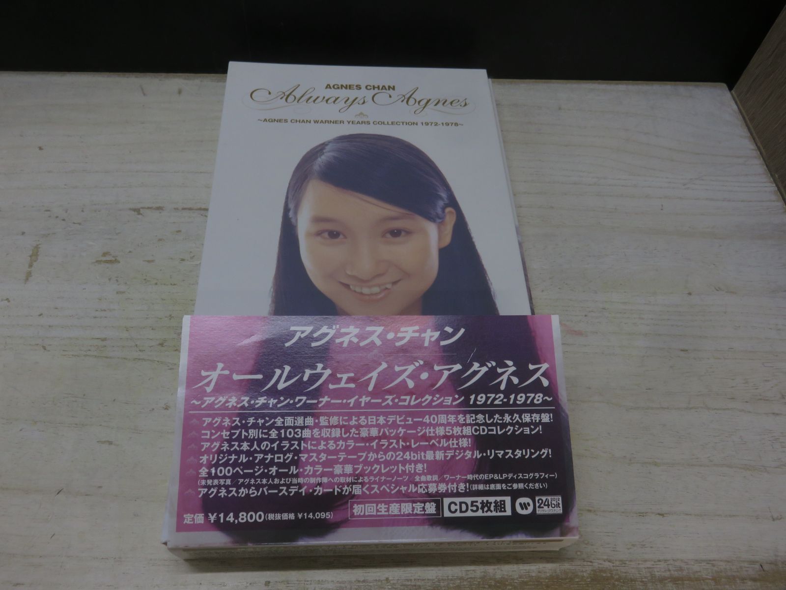 CD】アグネスチャン Always Agnes～アグネス・チャン・ワーナー