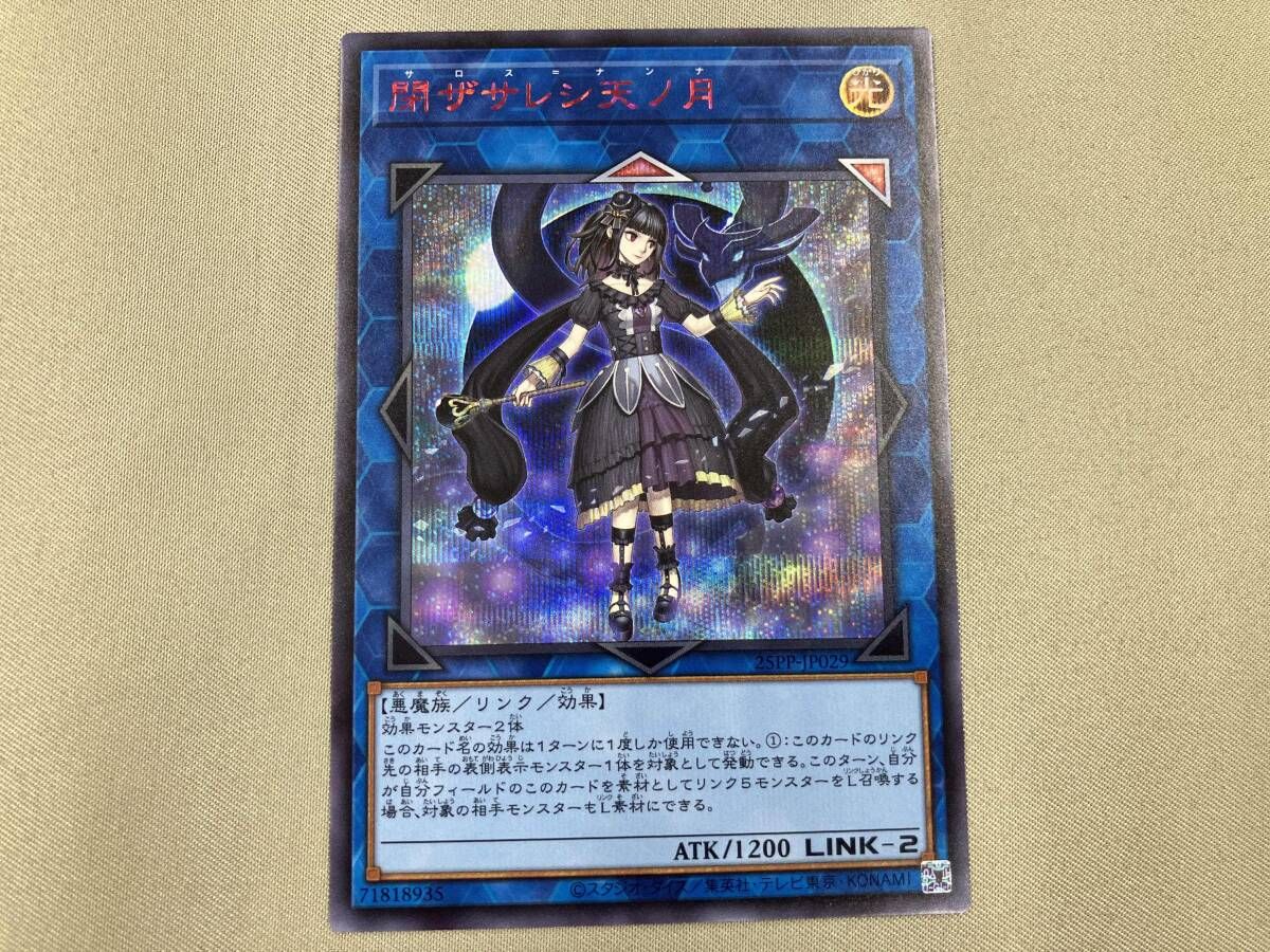 PSA10 遊戯王 閉ザサレシ世界ノ冥神 SPECIAL BLUE Ver. 楽天市場