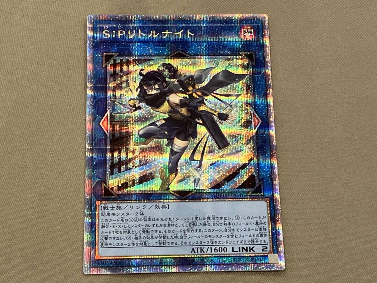 S:Pリトルナイト QCシク 遊戯王 - メルカリ