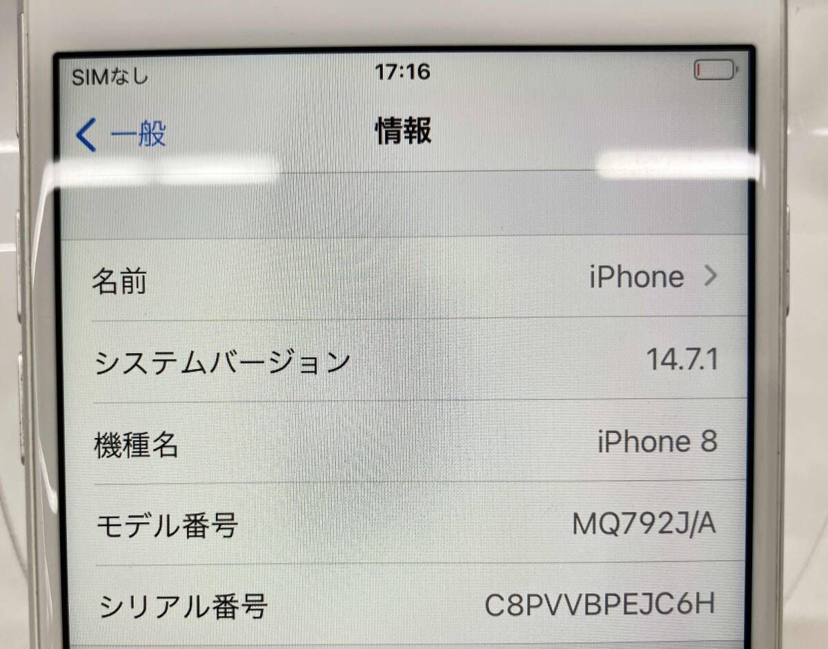 docomo simロック解除済み MQ792J/A iPhone 8 64GB シルバー docomo