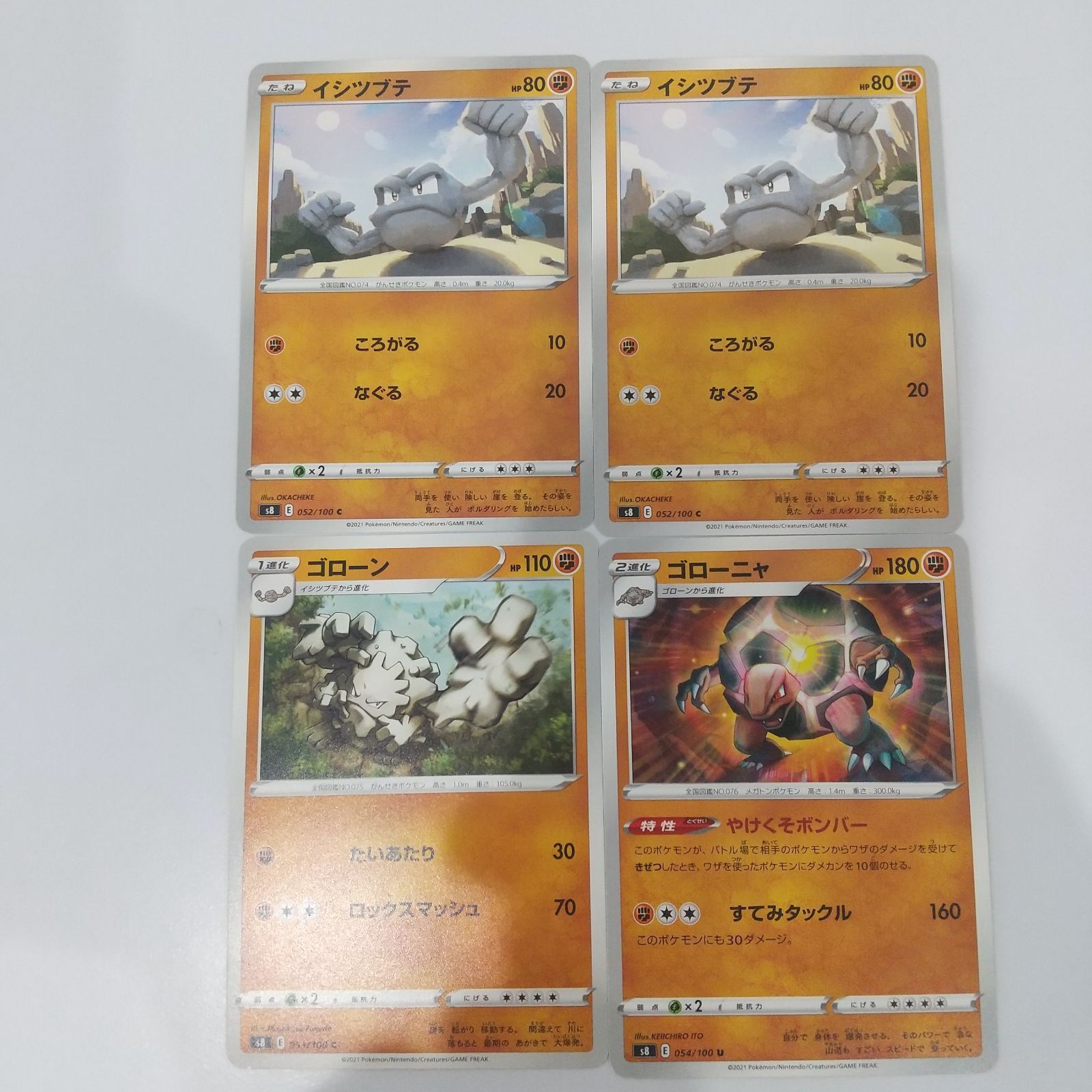 ポケモンカード イシツブテ ゴローン ゴローニャ まとめ処分4枚s-141