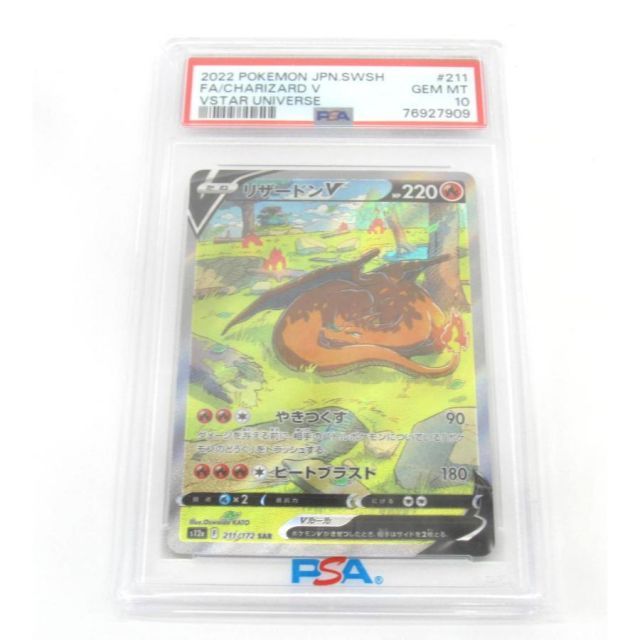 PSA10 ポケカ ポケモンカード リザードンV s12α F 211/172 SAR #UX2230