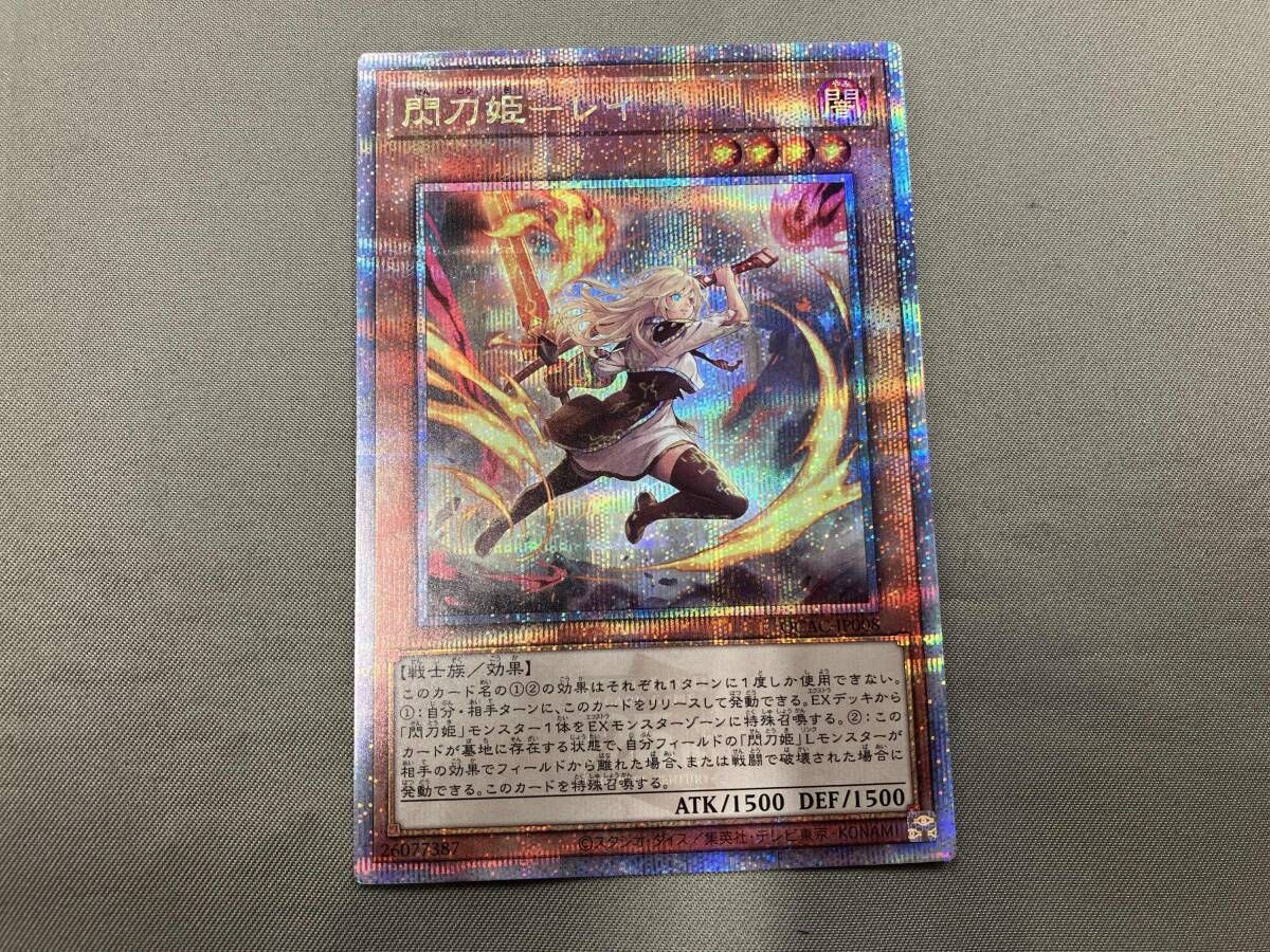 閃刀姫-レイ(絵違い:剣二本) QCシク 遊戯王 - メルカリ