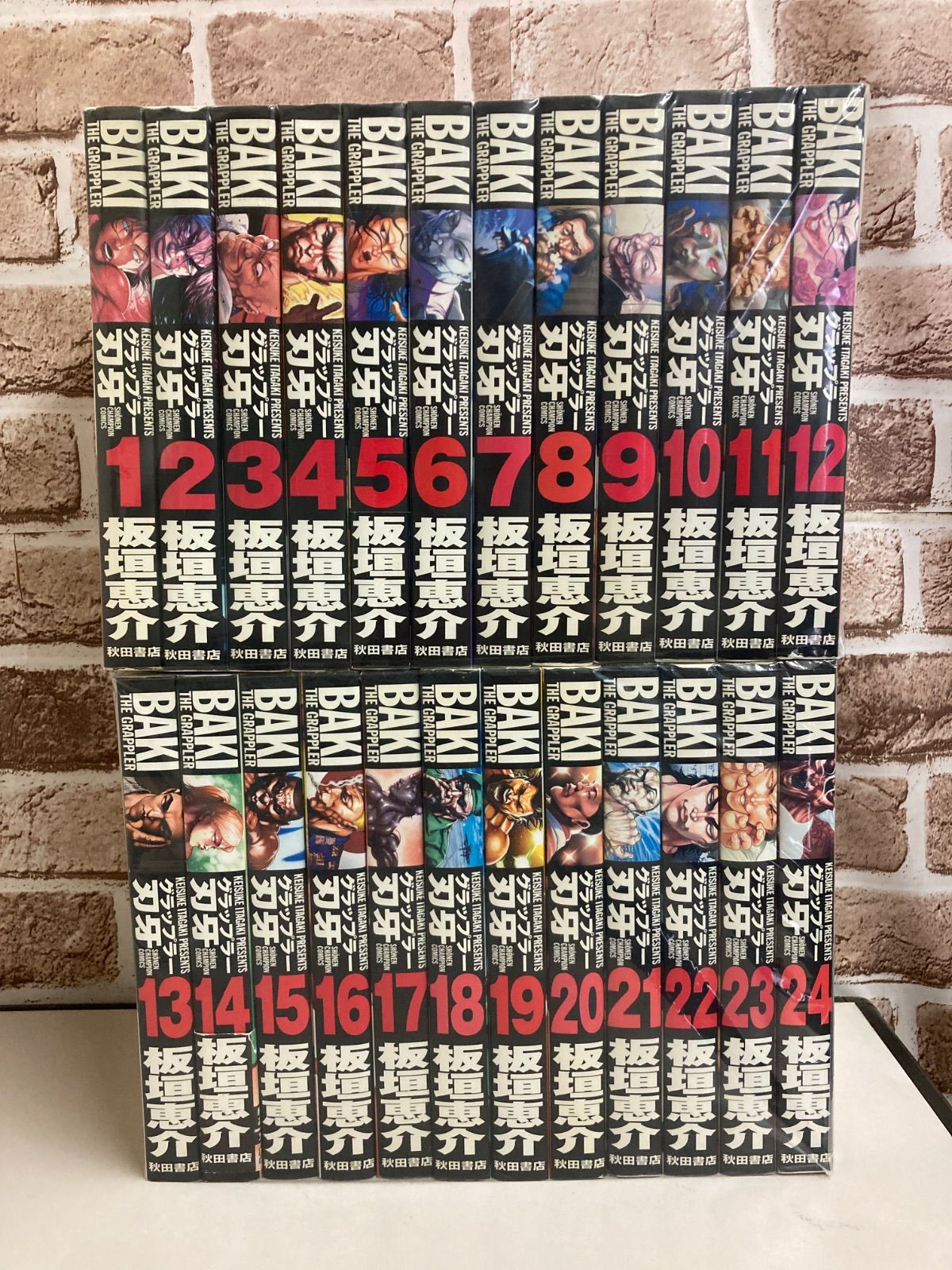 グラップラー刃牙　バキ　範馬刃牙　全巻　セット　おまけ付き　板垣恵介 グラップラー刃牙 バキ 完全版 コミック 全24巻セット 板垣恵介 少年