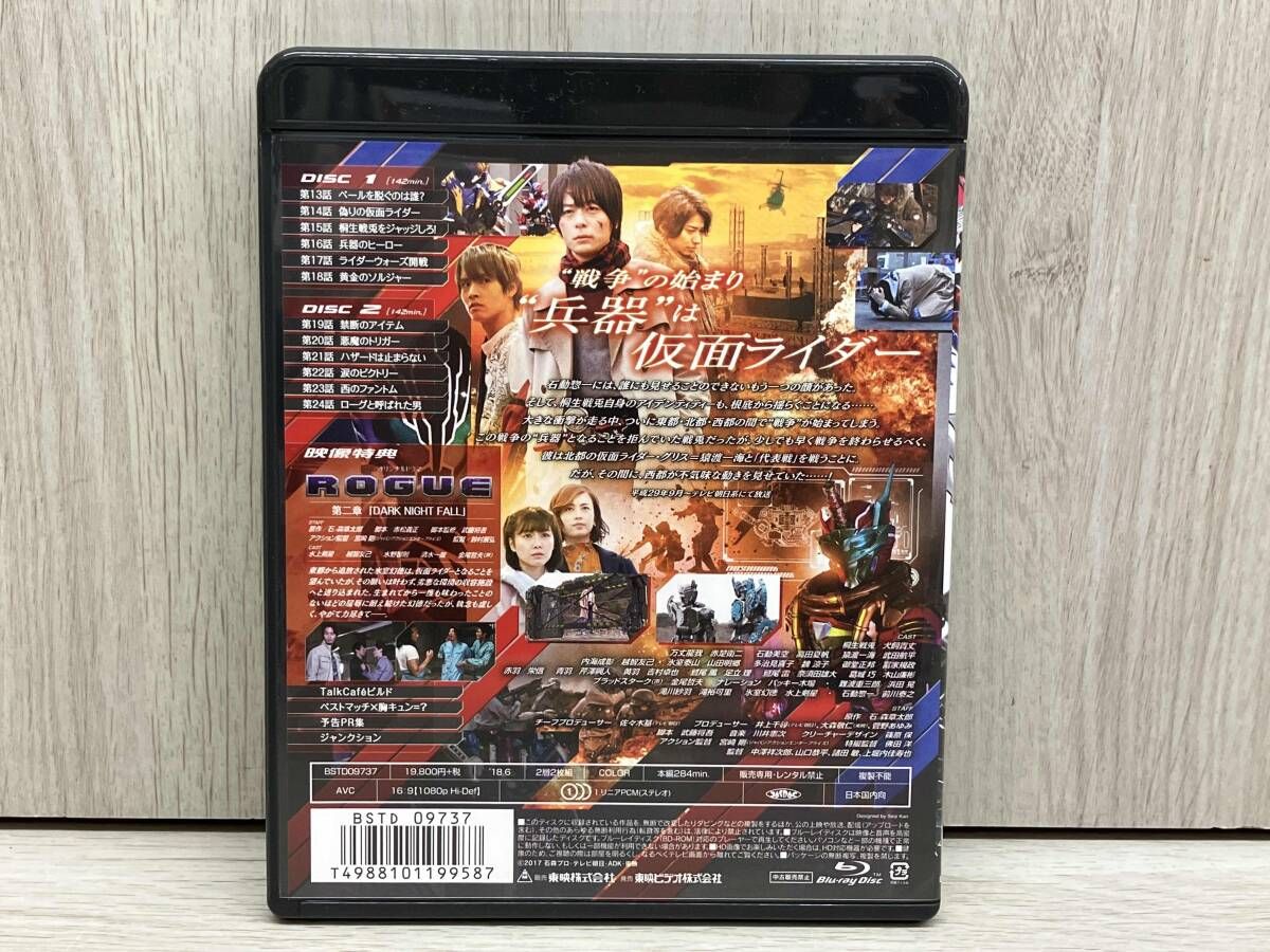 仮面ライダービルド Blu-ray COLLECTION 2(Blu-ray Disc)