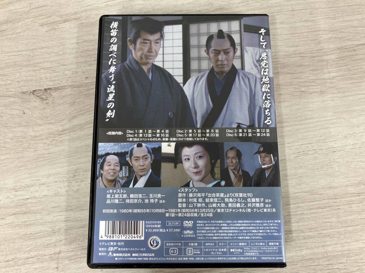 ◇中古DVD☆『悪党狩り コレクターズDVD HDリマスター版』尾上菊五郎