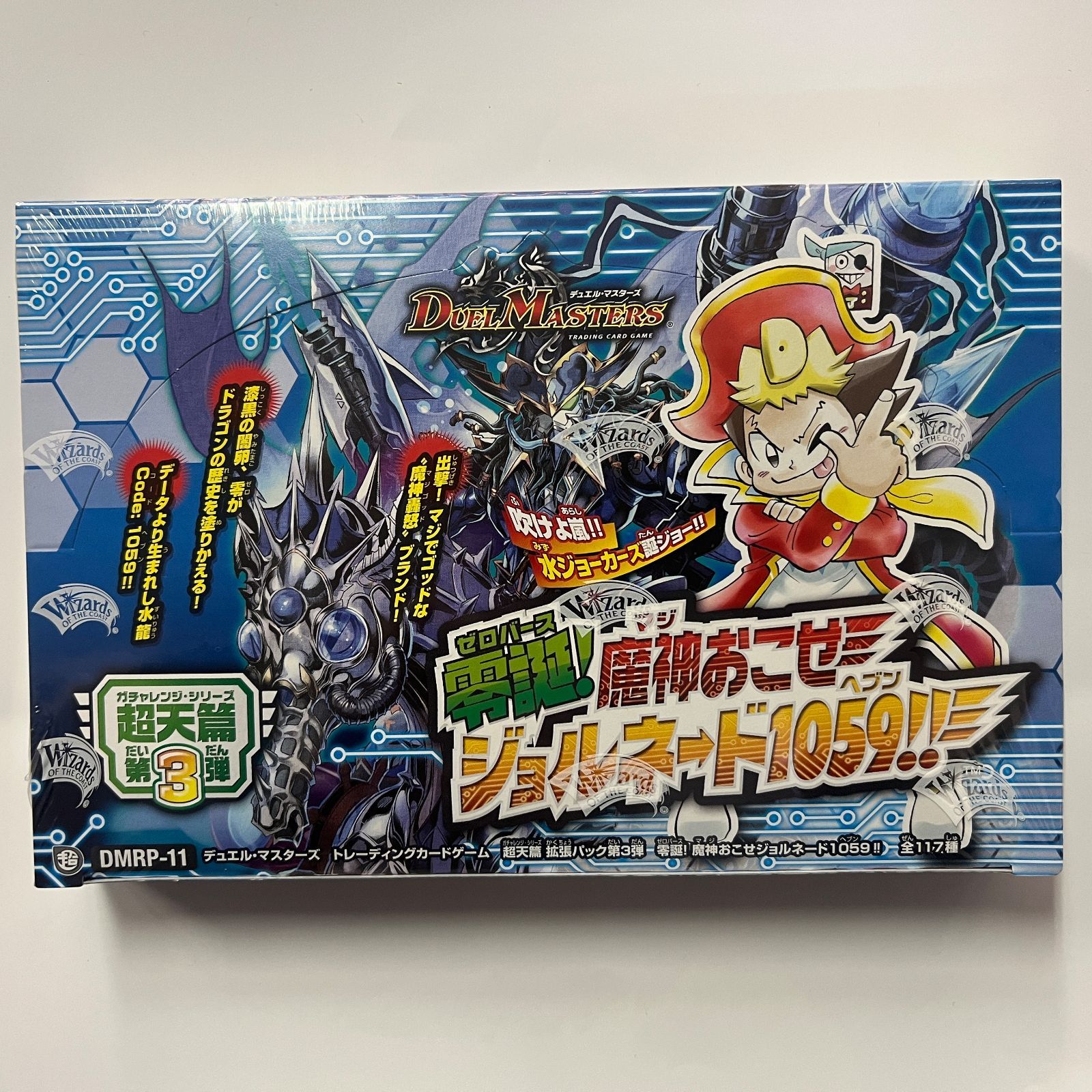 デュエマ】拡張パック第3弾 零誕! 魔神おこせジョルネード 新品未開封 