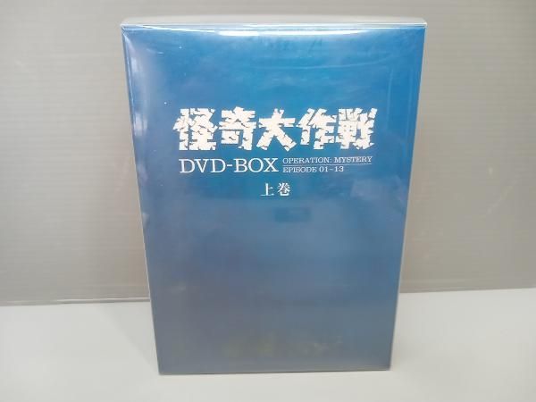 DVD 怪奇大作戦 DVD-BOX 上巻 - メルカリ
