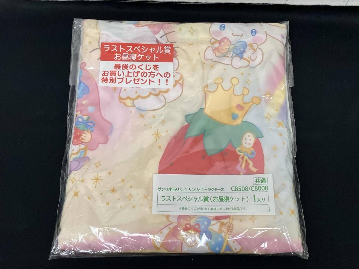 サンリオ 当りくじ サンリオキャラクターズ ラストスペシャル賞 （お