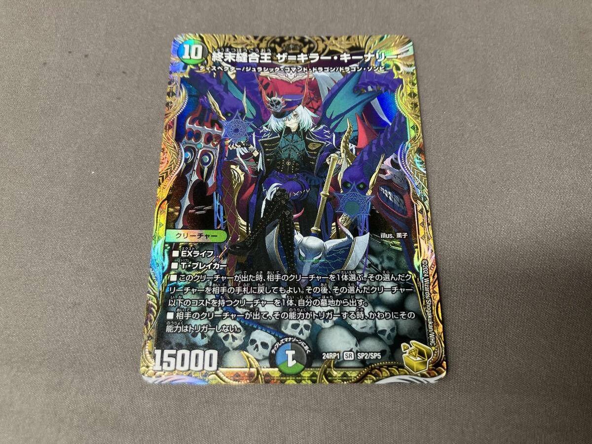 終末縫合王 ザ=キラー・キーナリー SR デュエルマスターズ - メルカリ