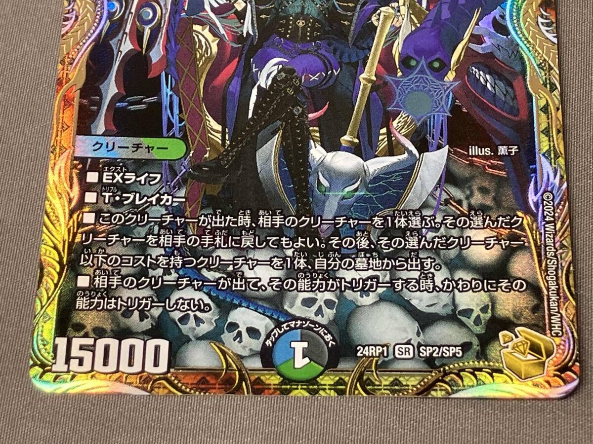 終末縫合王 ザ=キラー・キーナリー SR デュエルマスターズ - メルカリ