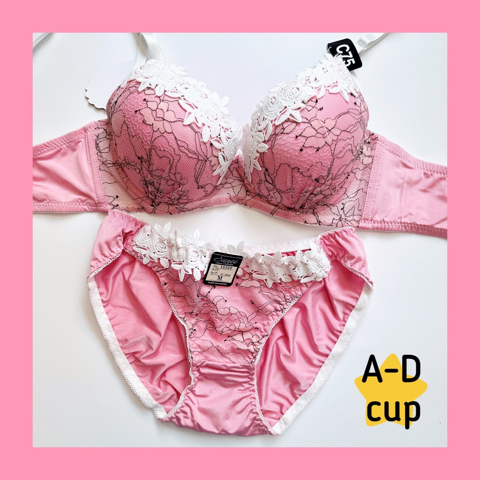 sanei/サンエイ/10369PK/ブラショーツセット/ピンク/脇高育乳ブラ/A70