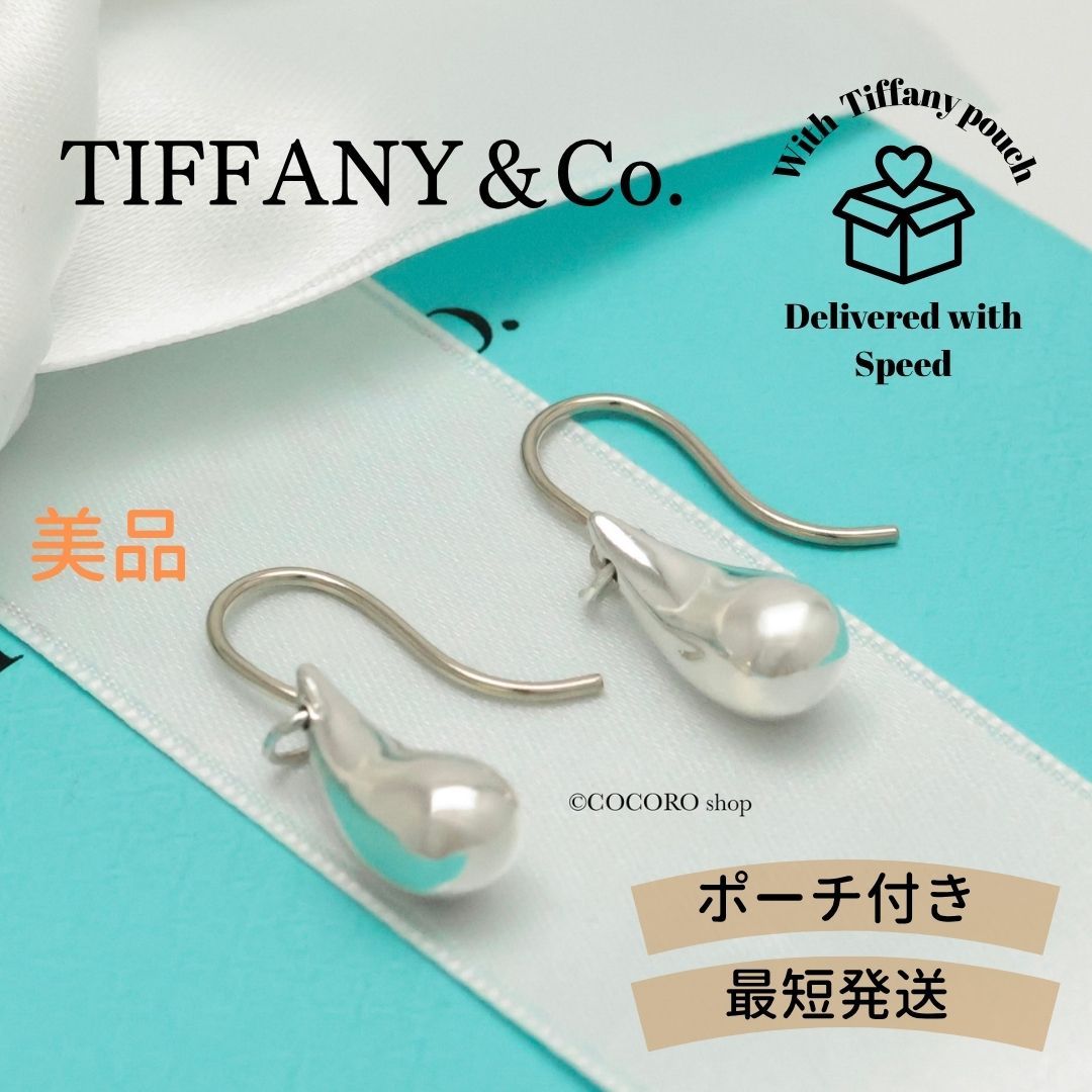美品】ティファニー TIFFANY&Co. ティアドロップ エルサペレッティ