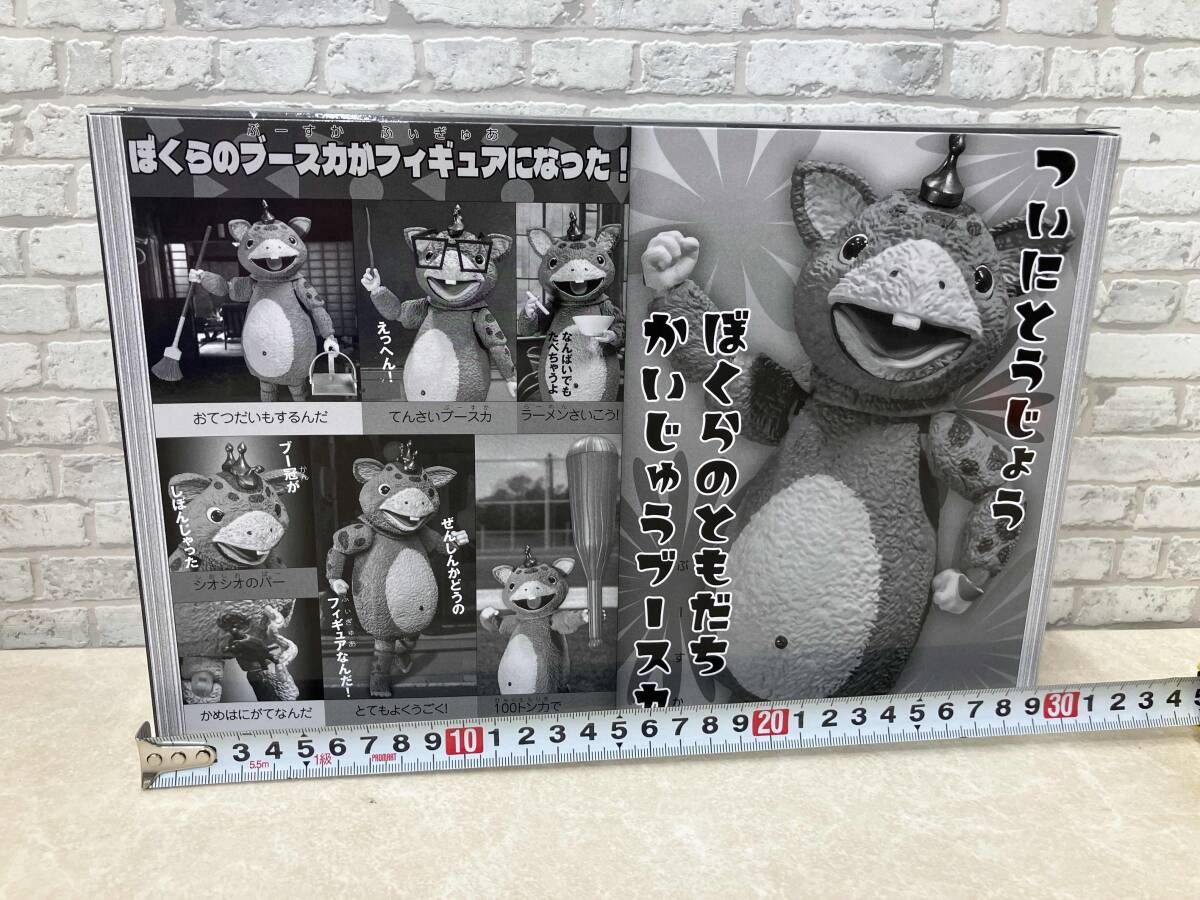 フィギュア エヴォリューション・トイ 快獣ブースカ モノクロ