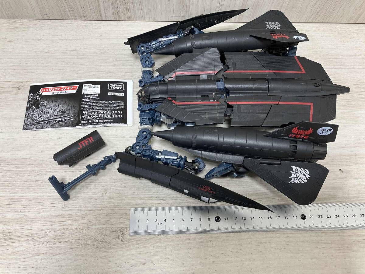 ジャンク トランスフォーマー リベンジ RA-13 ジェットファイアー