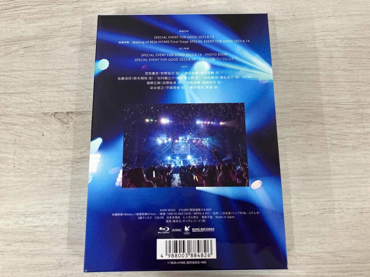 REAL⇔FAKE Final Stage SPECIAL EVENT FOR GOOD(初回限定版)(Blu-ray