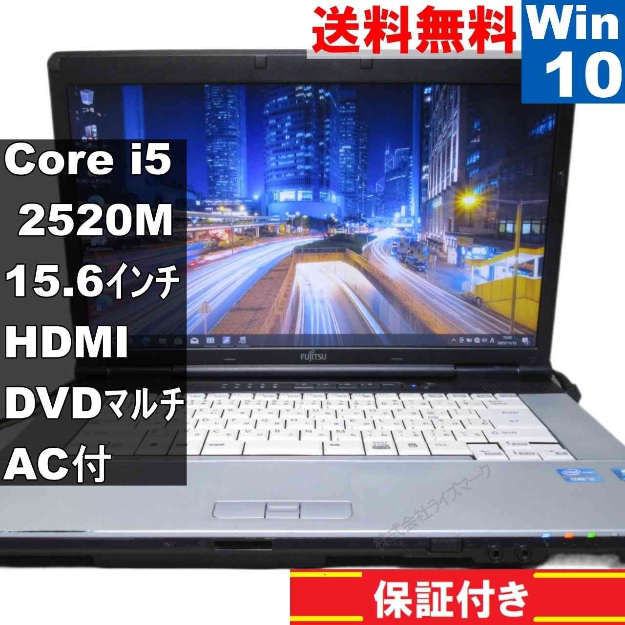 ノートPC 富士通 LIFEBOOK E E741/D【Core i5 2520M】 【Windows10 Pro 