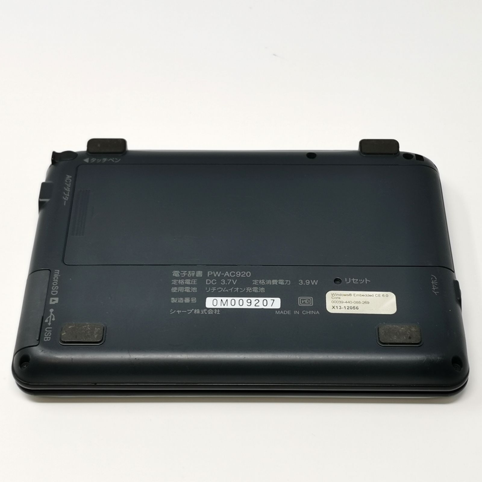 電子辞書 ブラック