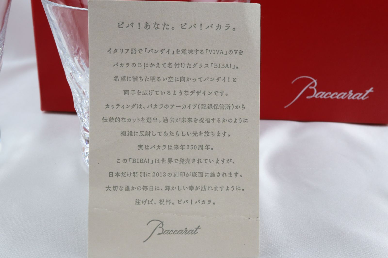 Baccarat バカラ BIBA 2013 イヤータンブラー ロックグラス ペア 