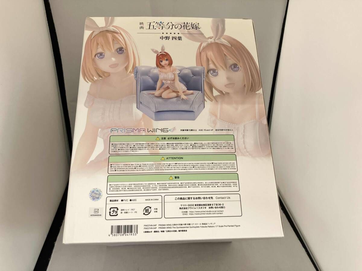 プライム1スタジオ 中野四葉 1/7 PRISMA WING 五等分の花嫁 - メルカリ