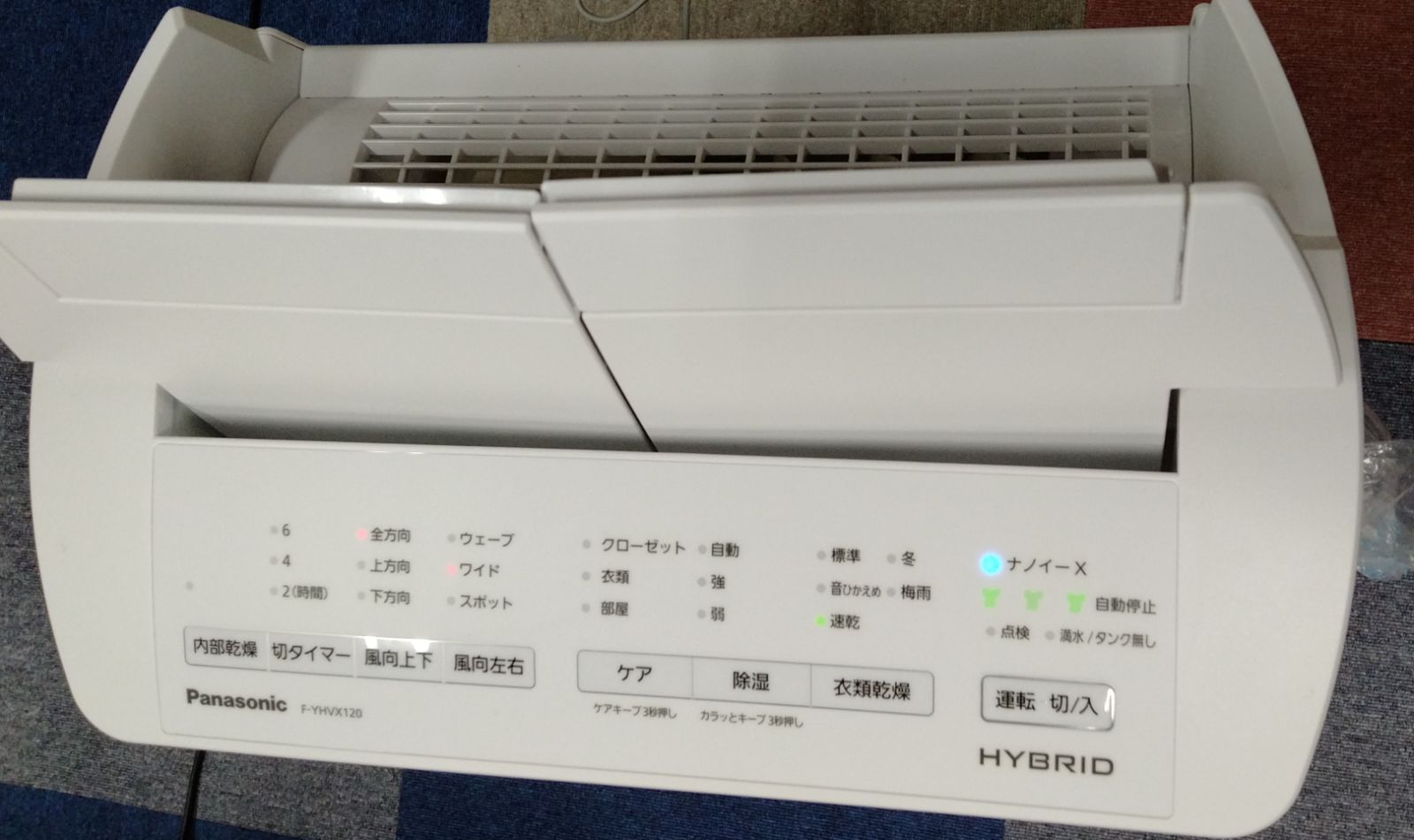 訳あり品】パナソニック 衣類乾燥除湿機 クリスタルホワイト F-YHVX120