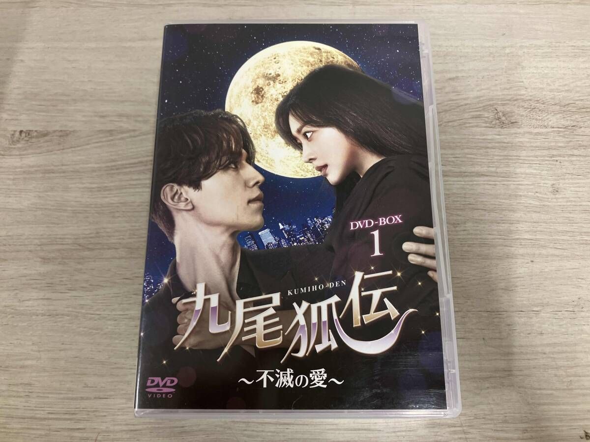 DVD 九尾狐伝~不滅の愛~ DVD-BOX1 - メルカリ