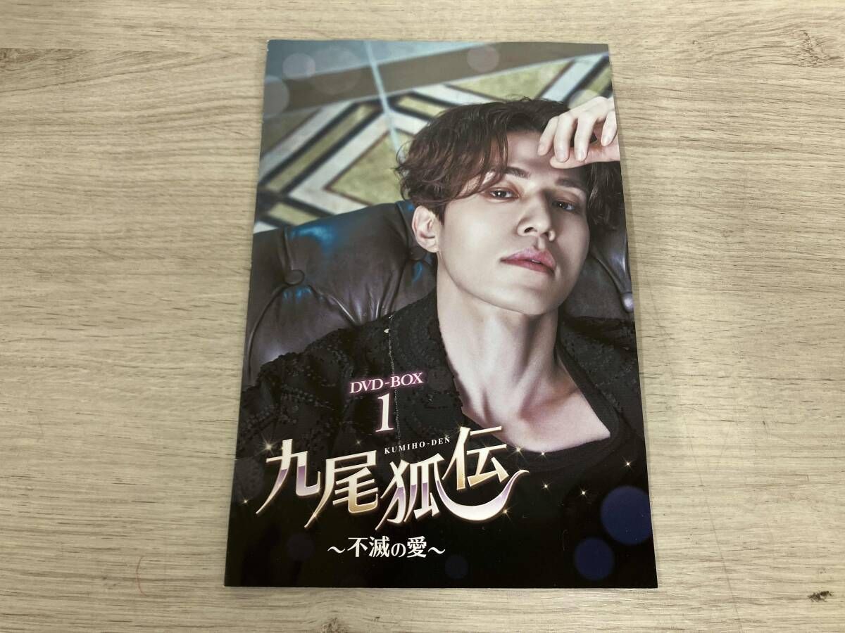 DVD 九尾狐伝~不滅の愛~ DVD-BOX1 - メルカリ