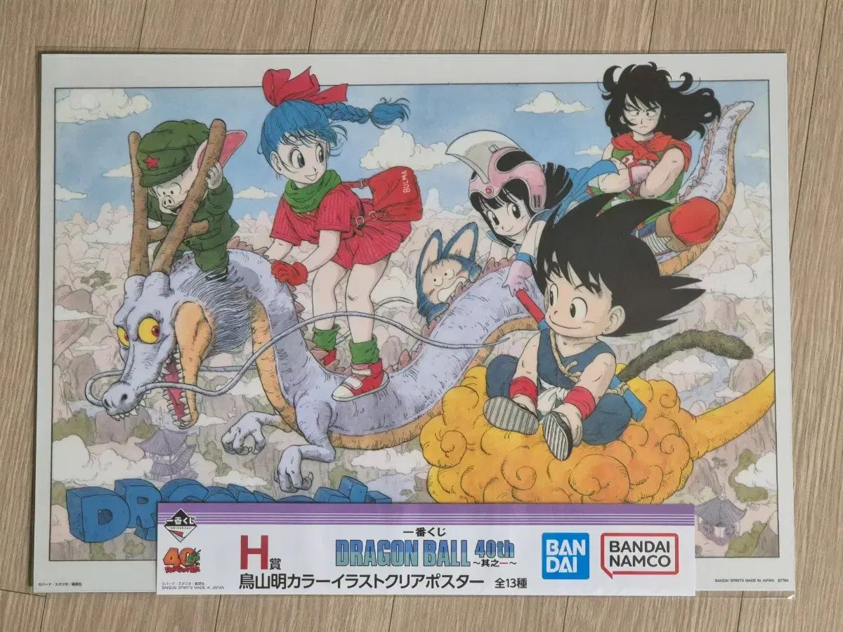 ドラゴンボール 40th 一番くじ H賞 全13種 コンプリート Toys Goods