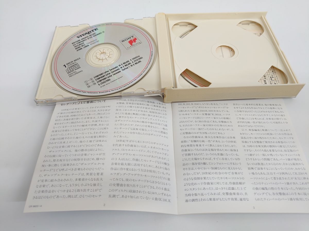 モーツァルト 交響曲集 ターフェルムジーク・バロック管弦楽団 ソニー