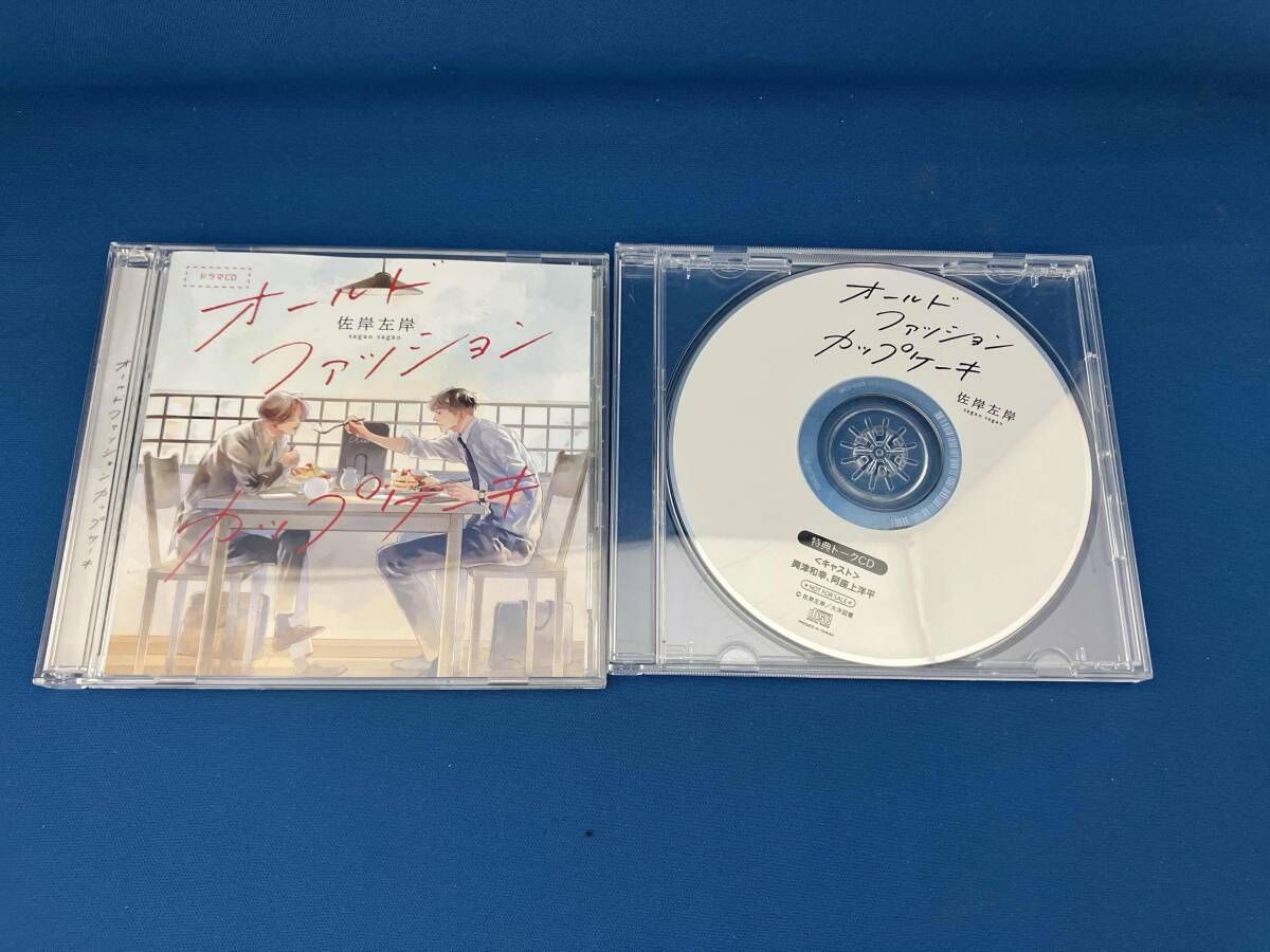 CD オｰルドファッションカップケｰキ 特典トークCD付き