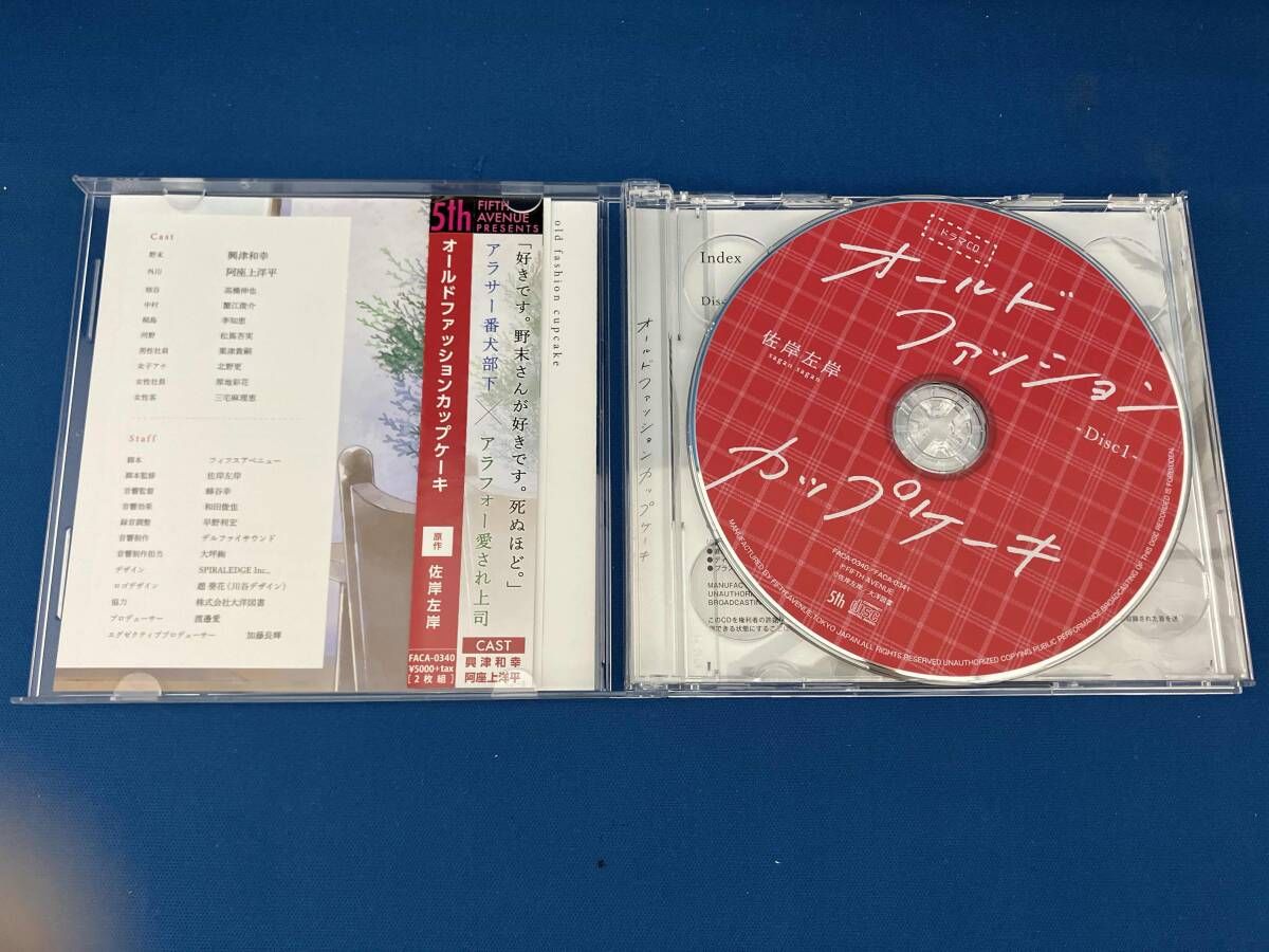 CD オｰルドファッションカップケｰキ 特典トークCD付き