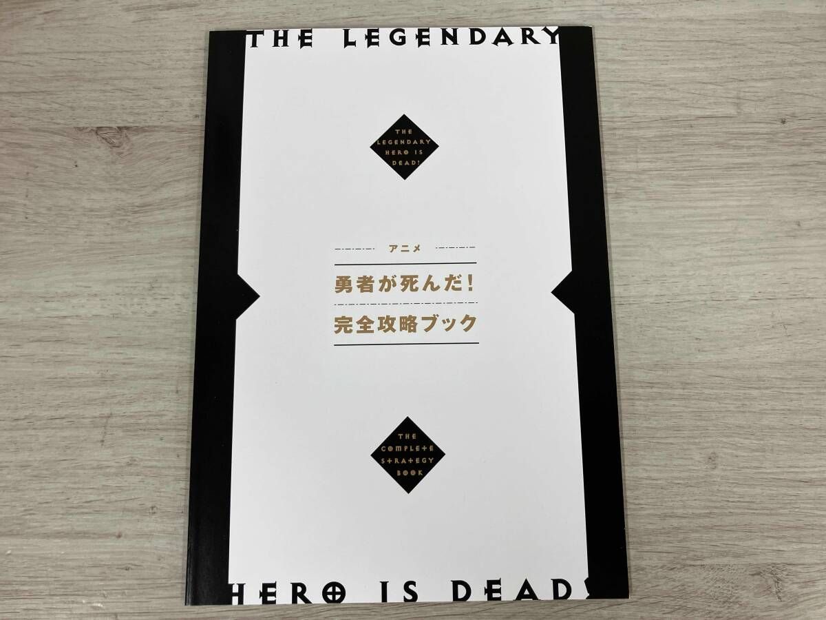 勇者が死んだ!Blu-ray BOX(Blu-ray Disc) - メルカリ