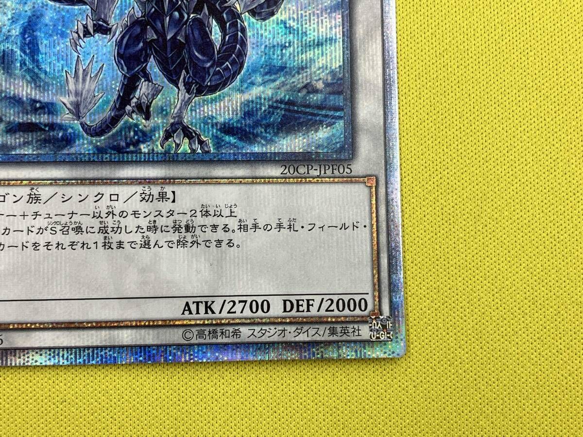 遊戯王 PSA10 現存243枚 氷結界の龍 トリシューラ 20th B 遊戯王 PSA10 現存243枚 氷結界の龍 トリシューラ 20th B 51jP0R1VqlL