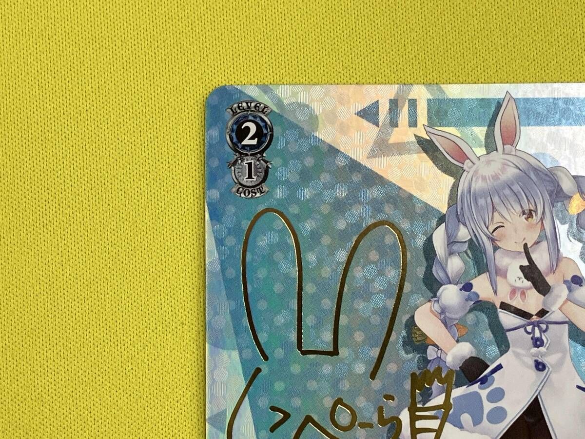 未来へと踏み出す一歩 兎田ぺこら SP ヴァイスシュヴァルツ - メルカリ