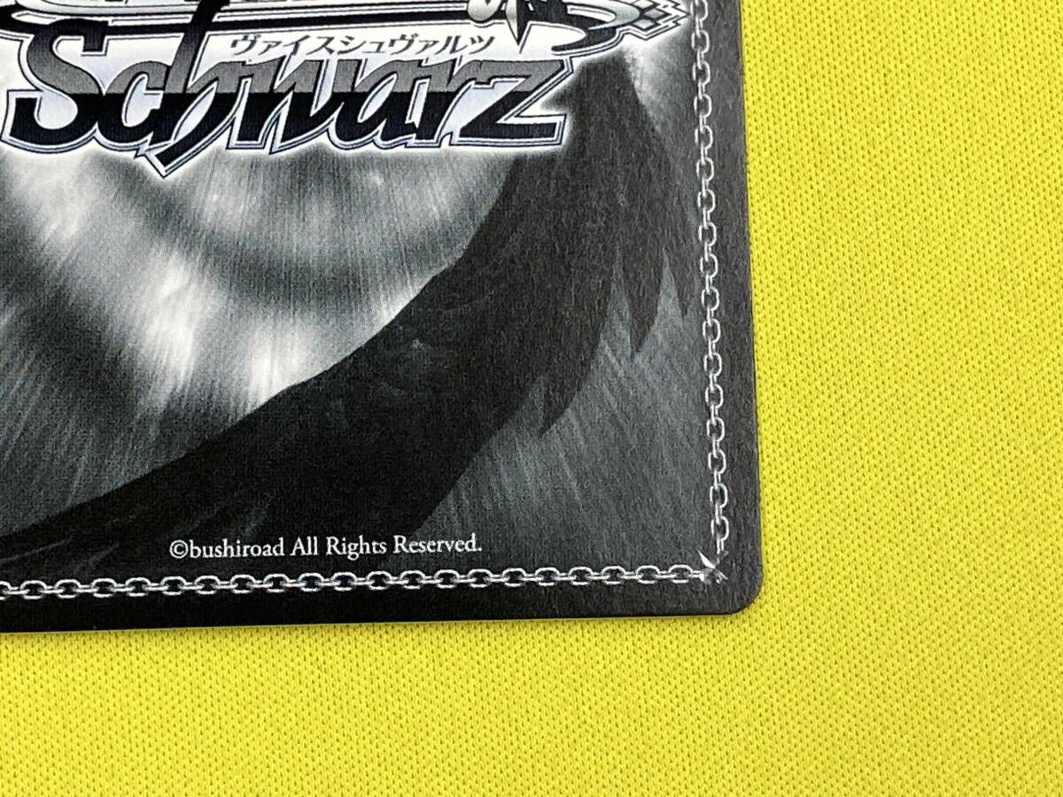 未来へと踏み出す一歩 兎田ぺこら SP ヴァイスシュヴァルツ - メルカリ