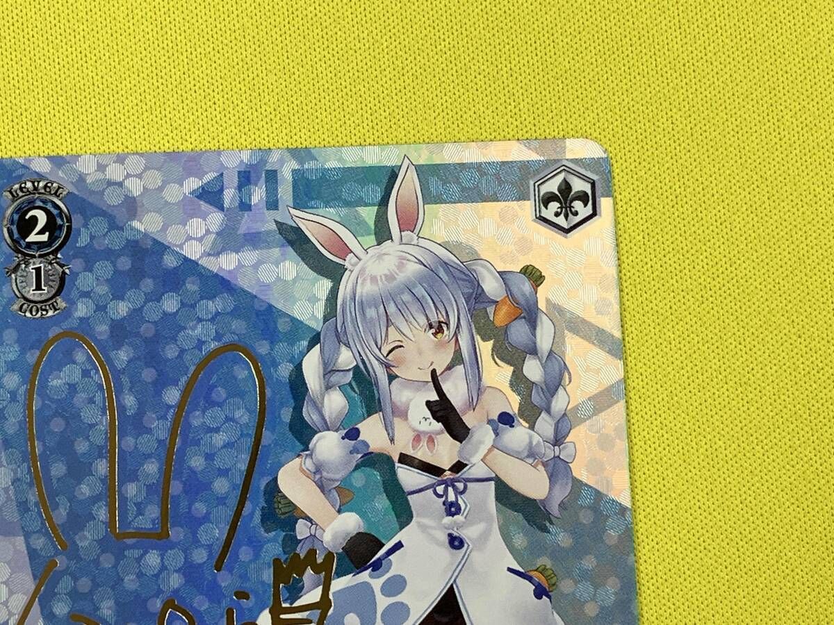 未来へと踏み出す一歩 兎田ぺこら SP ヴァイスシュヴァルツ - メルカリ