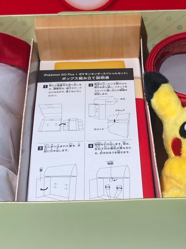 ポケモン Pokémon GO Plus + ポケモンセンタースペシャルセット - メルカリ